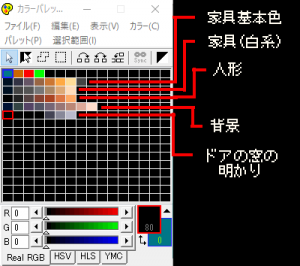 OWMR_palette